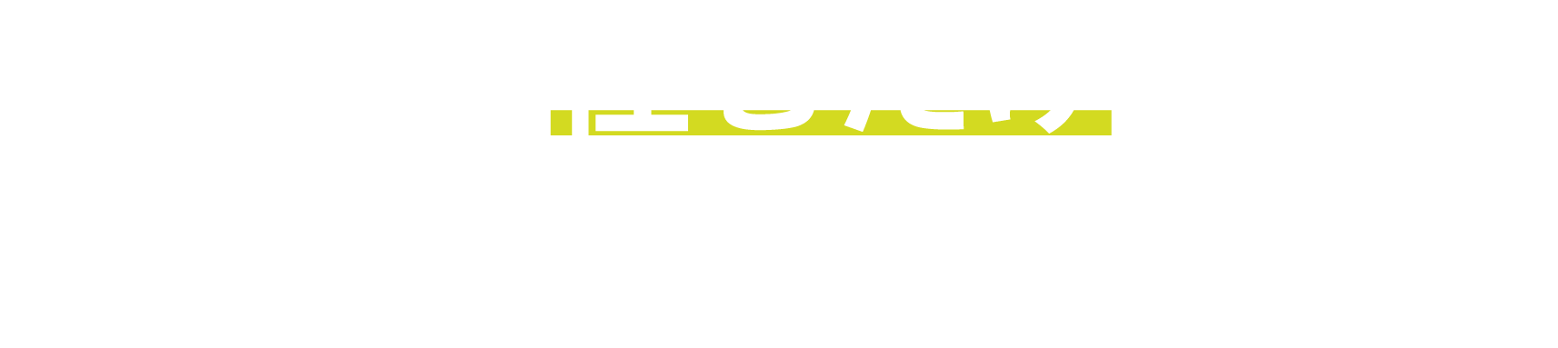 キャッチコピー
